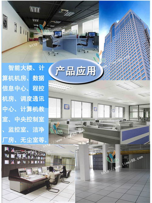 重慶力森新型建材 立美品牌全鋼防靜電地板，專業網絡架空解決方案